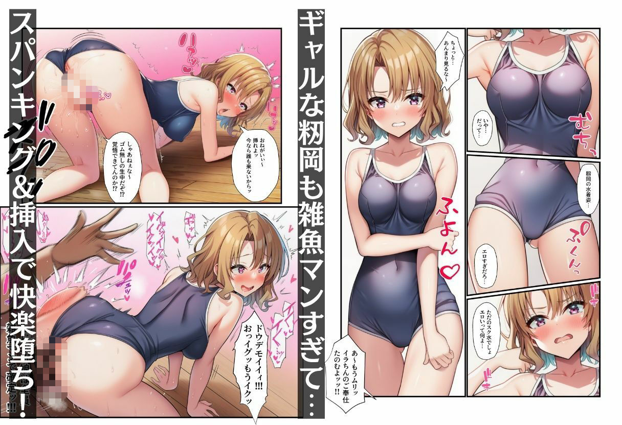 とらぶる娘が雑魚マンすぎ！陰キャがリト憑依で孕ませ中出し