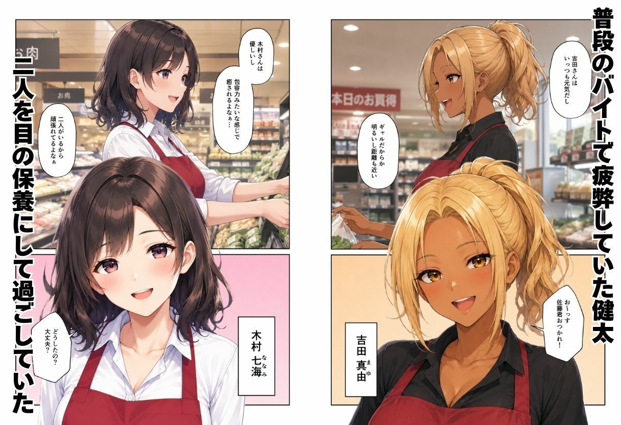 人妻ハーレム  バイト先のパート主婦とセックスしてセフレになった話
