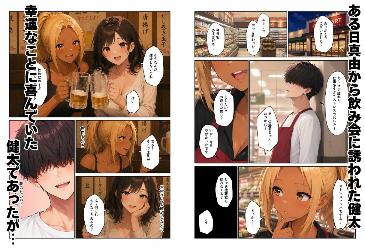 人妻ハーレム  バイト先のパート主婦とセックスしてセフレになった話
