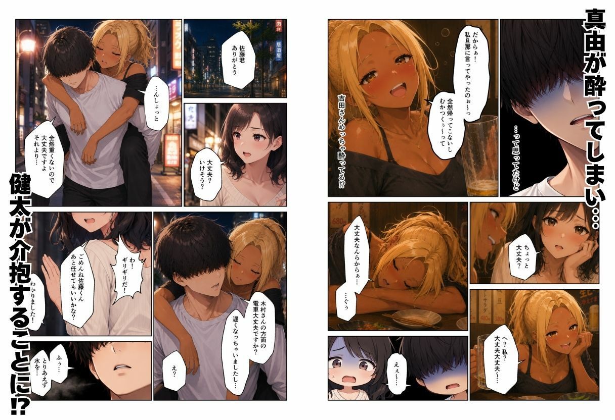 人妻ハーレム  バイト先のパート主婦とセックスしてセフレになった話