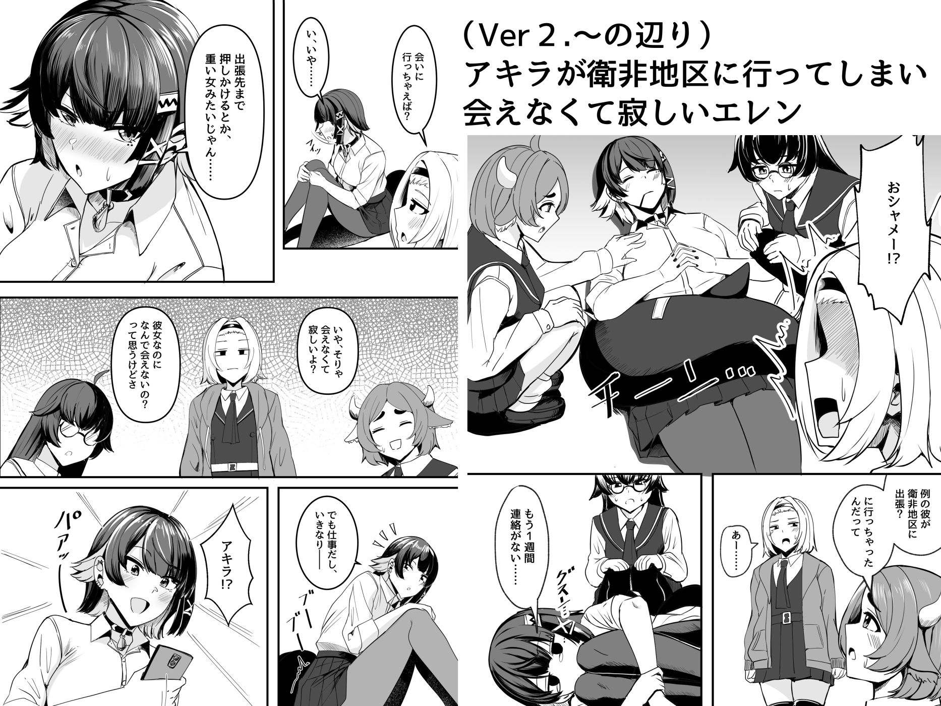 夏のおシャメにご用心！！