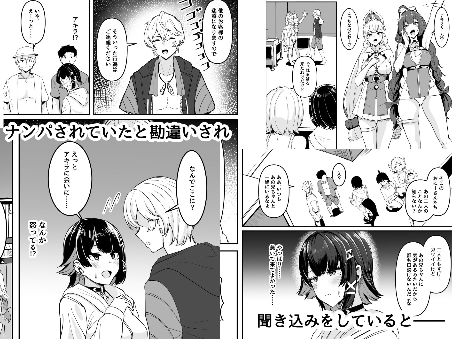 夏のおシャメにご用心！！