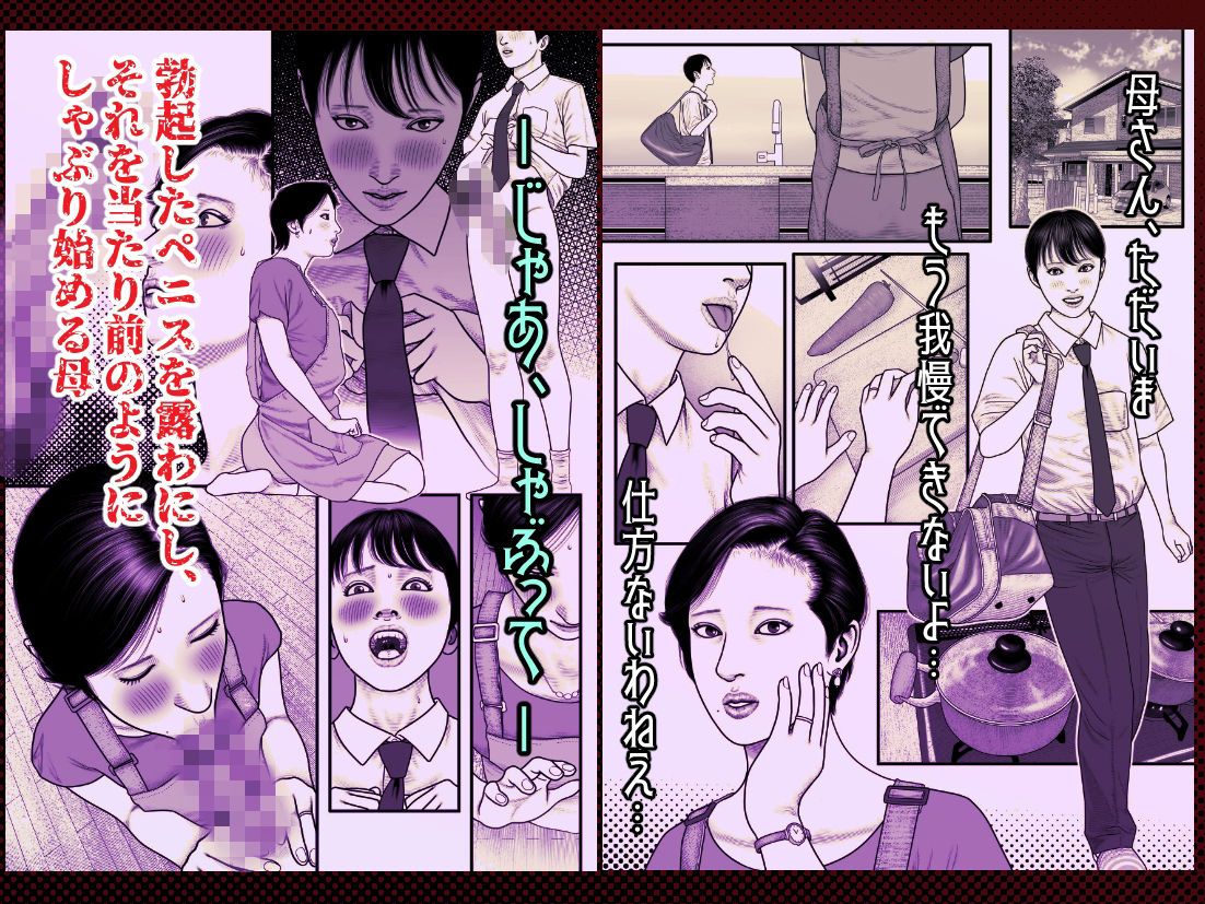 母の仔