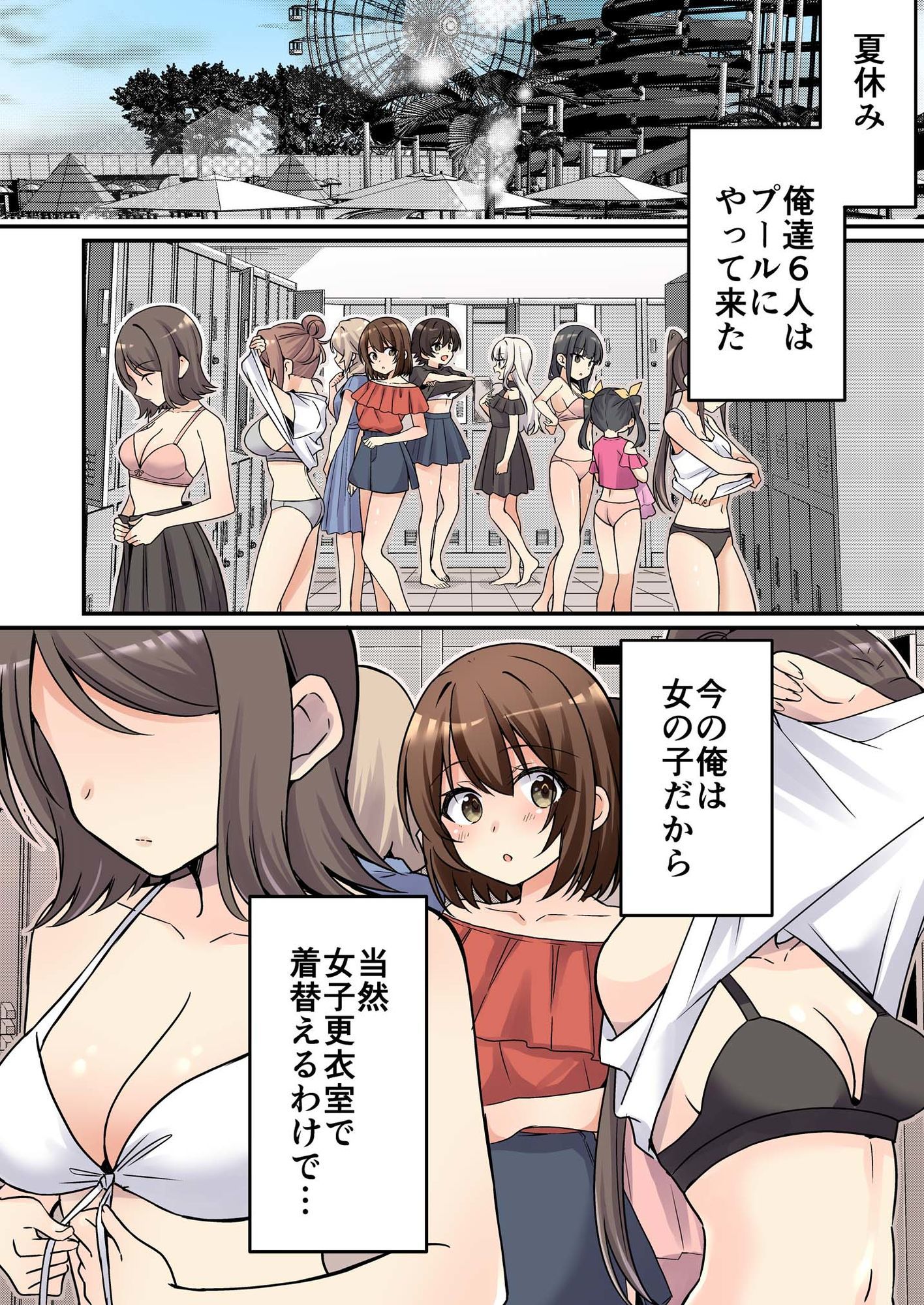 サキュバス倶楽部へようこそ  総集編