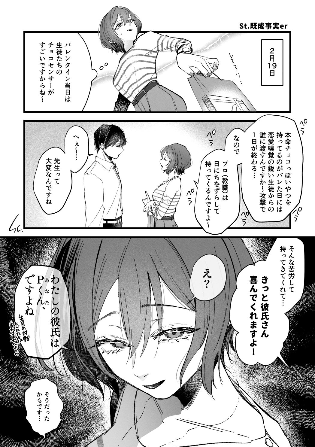 三位参体