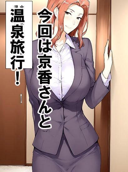 橘さん家ノ誘惑事情（京香編2）