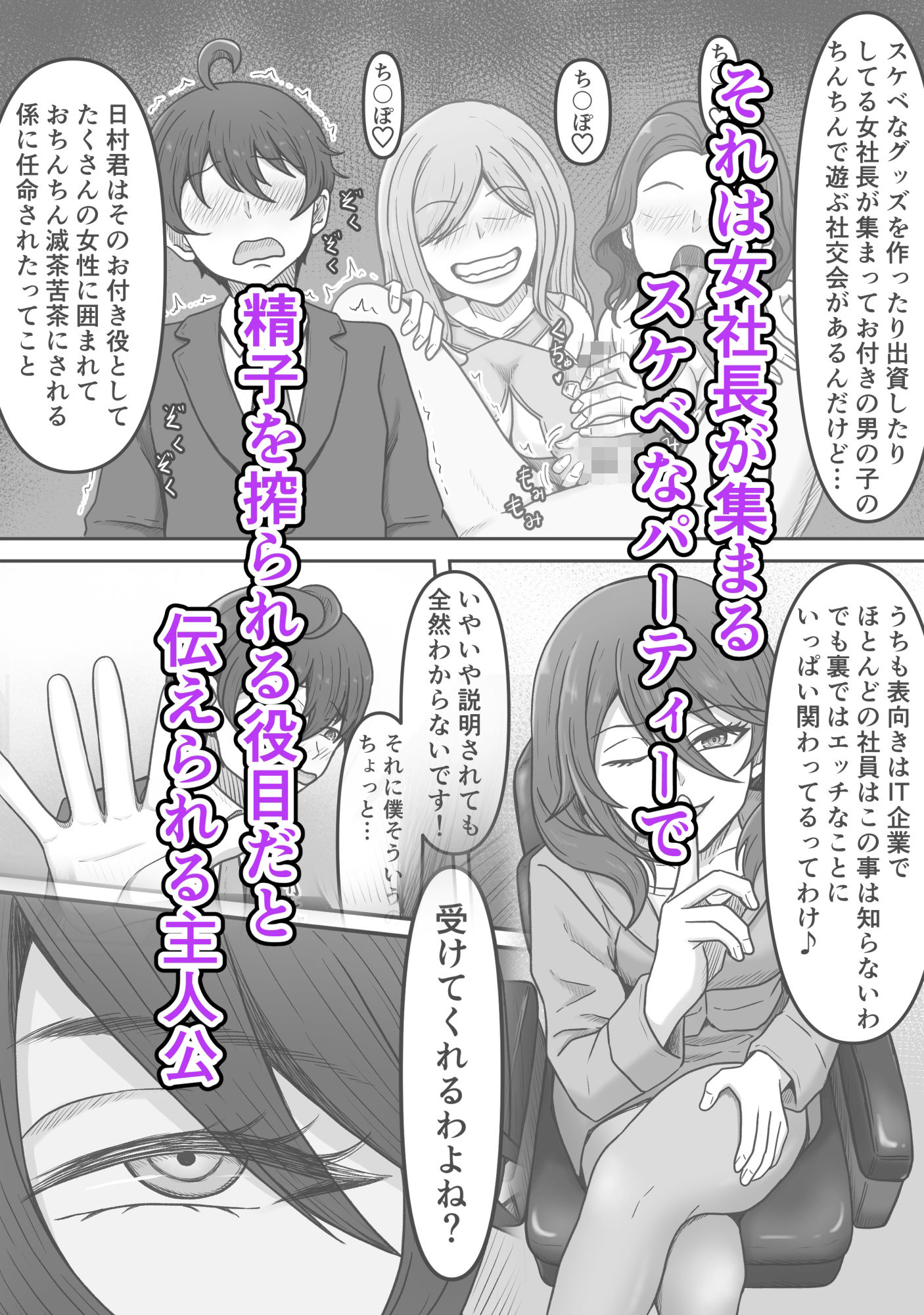 特別接待課ってなんですか？〜搾精研修編〜