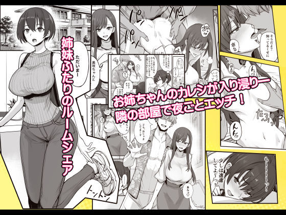 妹ちゃんはわりとチョロい！