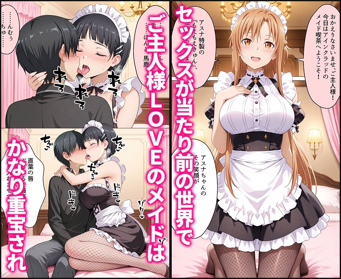 セックスが当たり前の世界でお気に入りのメイド店員とヤリ放題な話  総集編