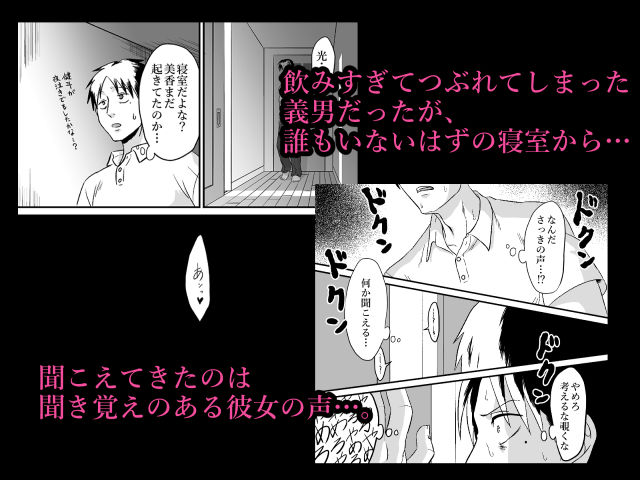 わが子の誕生日に種付けされる嫁と見てるだけの俺