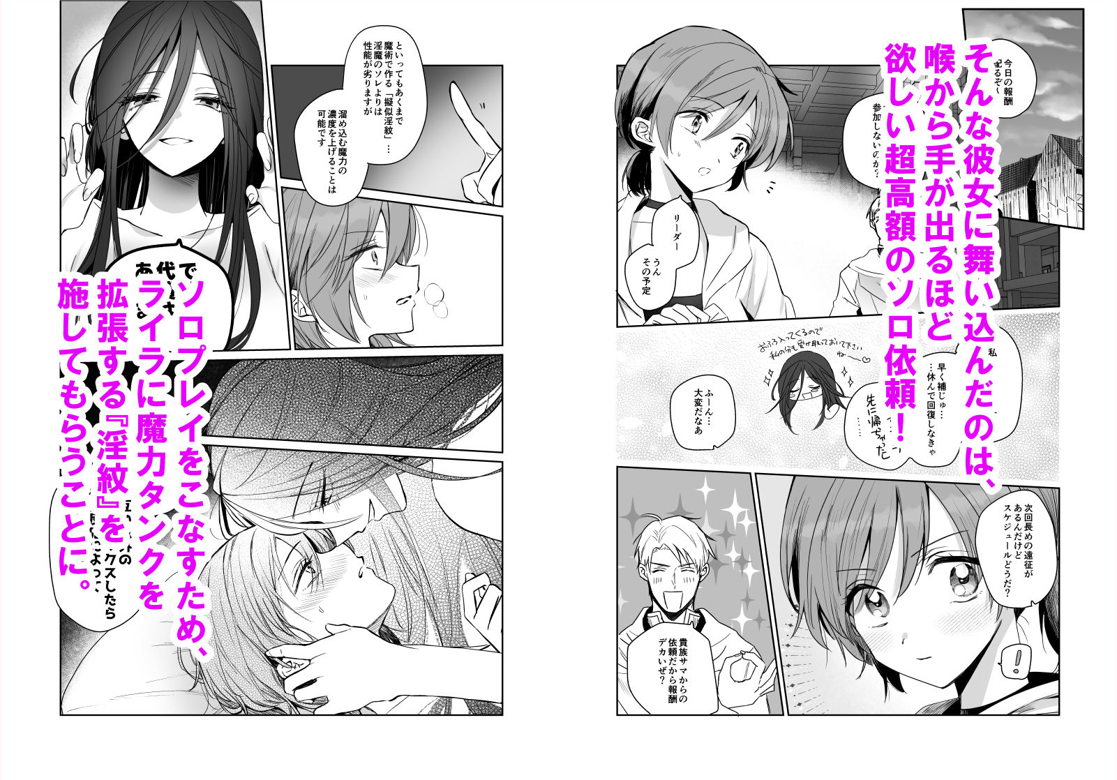 絶倫ふたなり女に執着されてお××こバカにされた冒険者♀