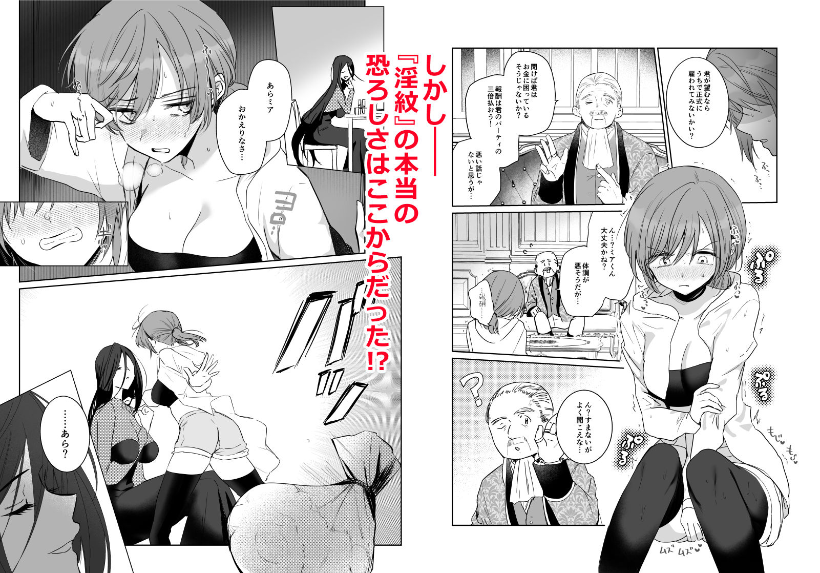 絶倫ふたなり女に執着されてお××こバカにされた冒険者♀