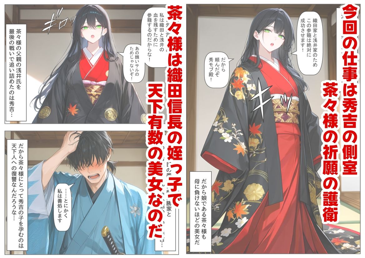 豊臣親戚！  〜秀吉の親戚に転生した〜