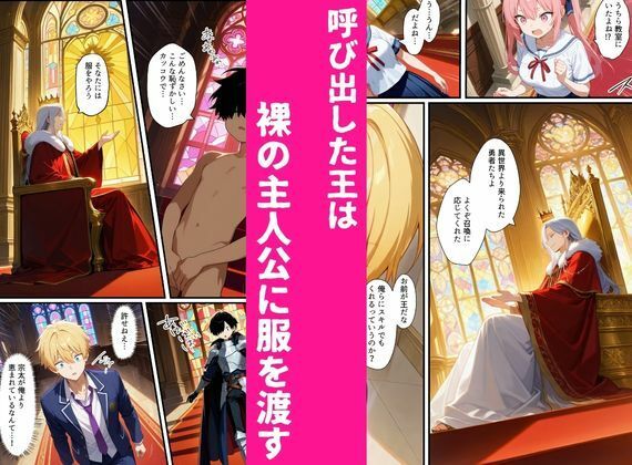 異世界復讐ざまぁ物語〜俺だけが最強の剣聖スキルを手に入れた件〜