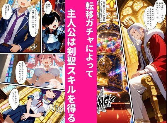 異世界復讐ざまぁ物語〜俺だけが最強の剣聖スキルを手に入れた件〜