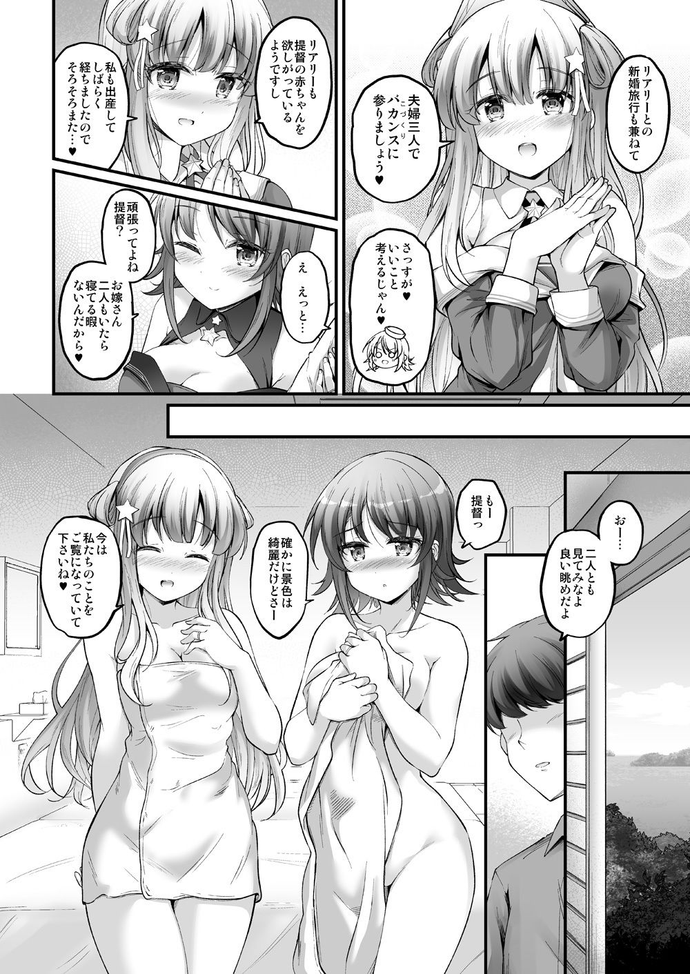 こづくり×2フレックスバケーション！