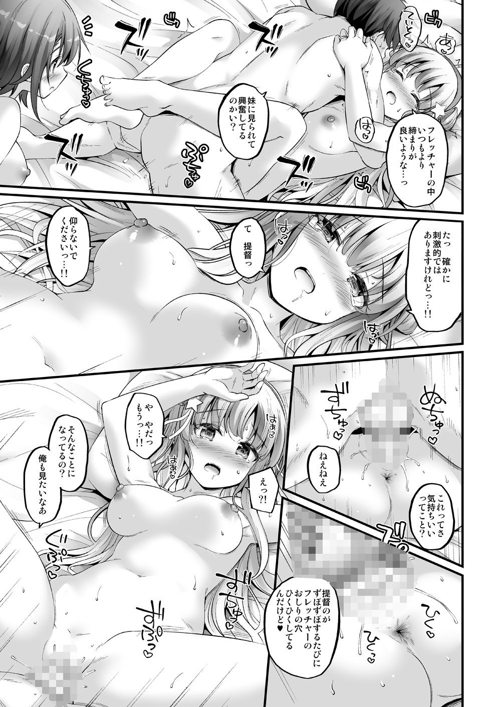 こづくり×2フレックスバケーション！