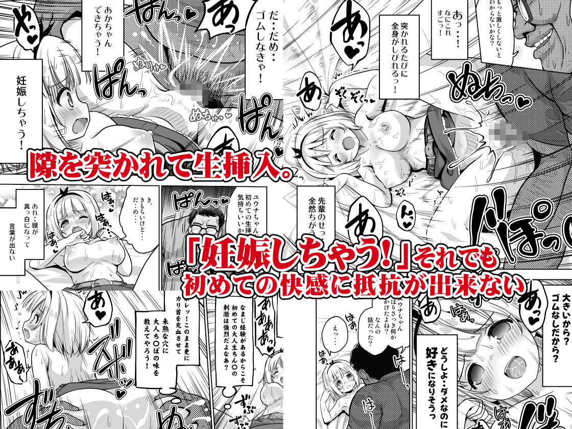 気持ち良すぎる枕営業総集編2