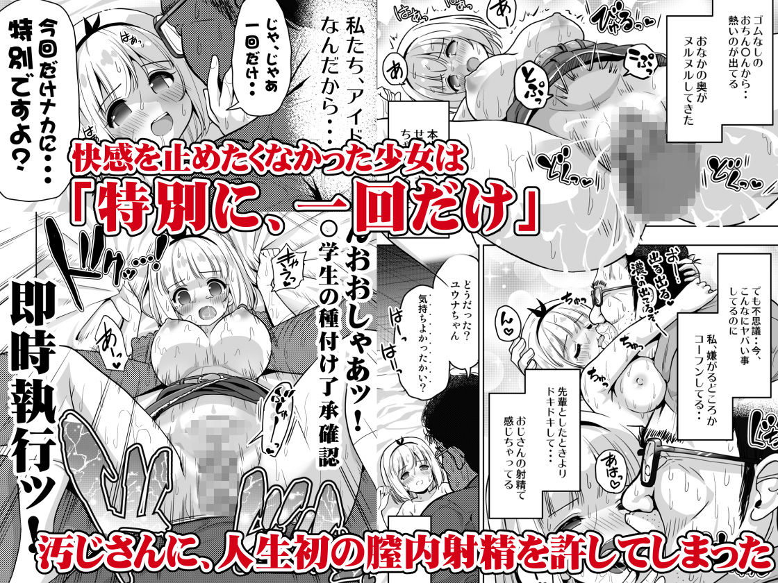気持ち良すぎる枕営業総集編2