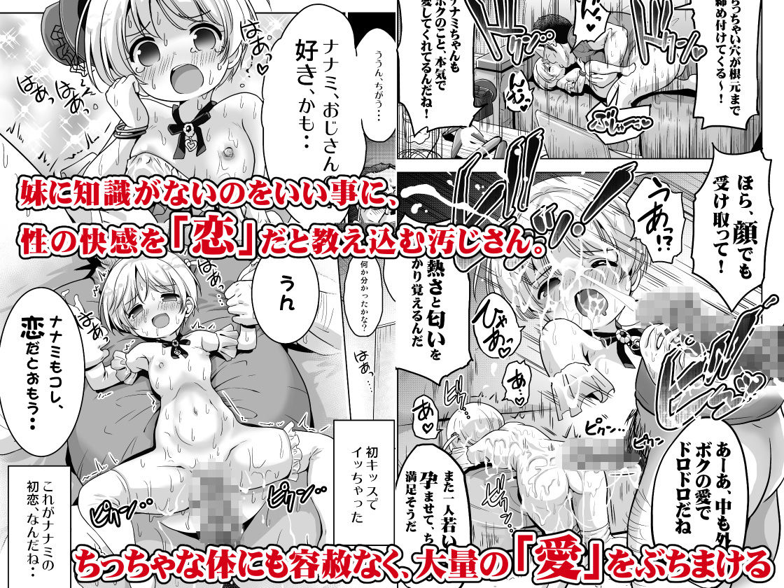 気持ち良すぎる枕営業総集編2