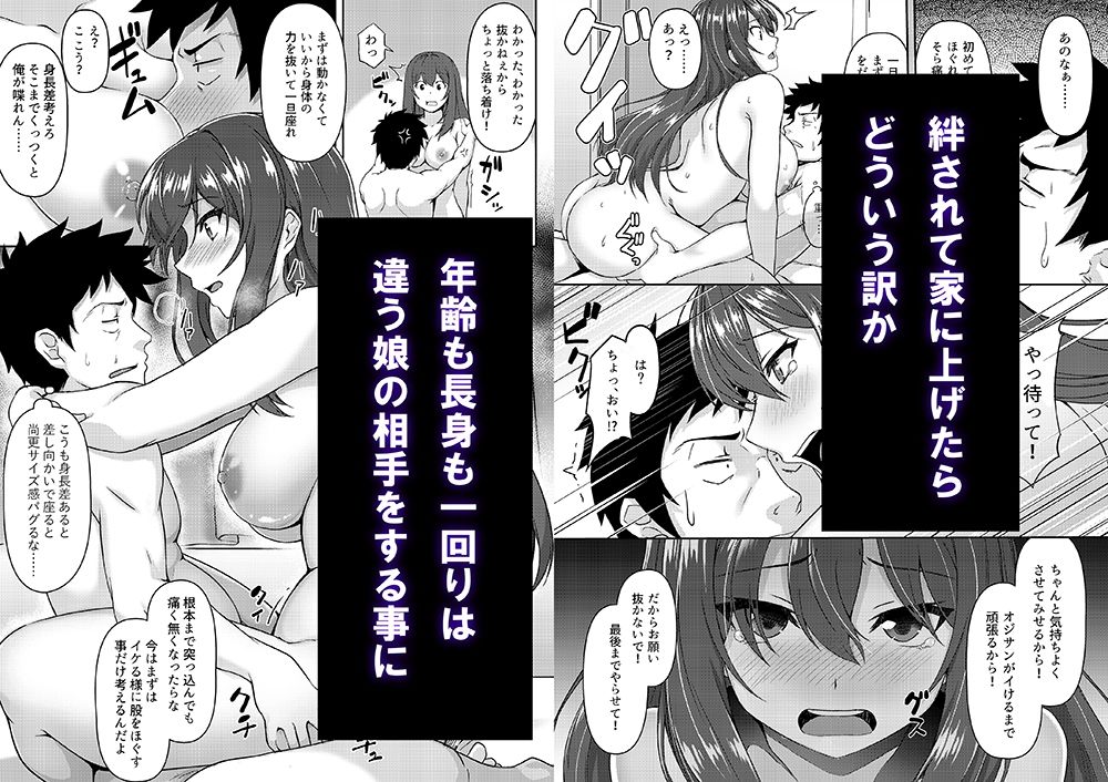 見下ろすカノジョ