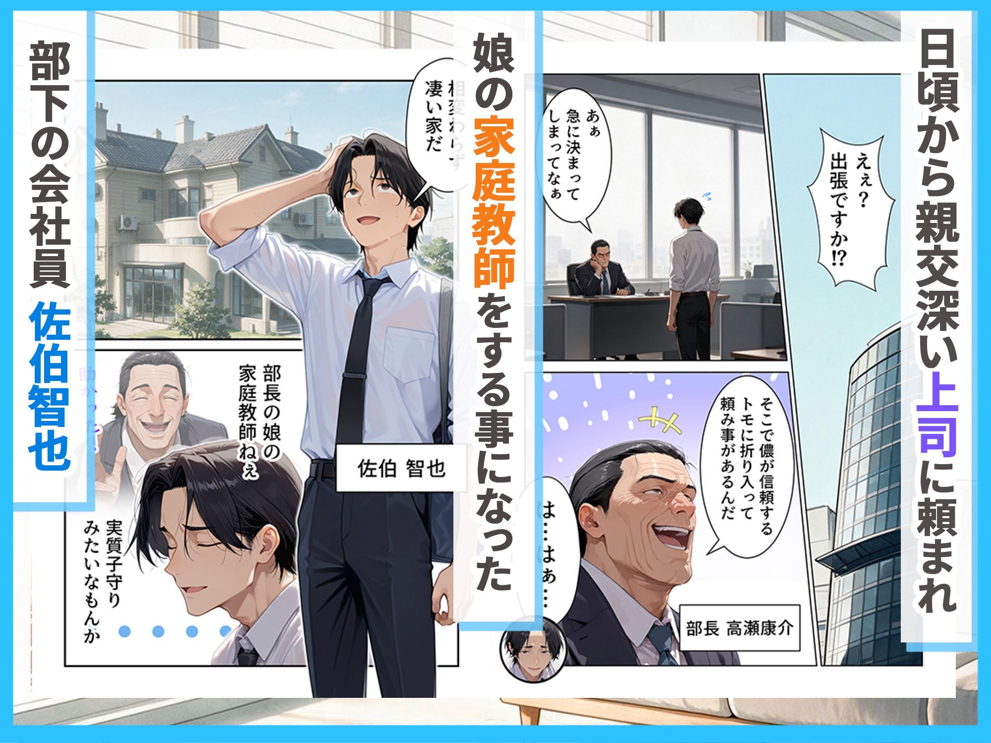 昔遊んであげた上司の娘がツンデレ小悪魔J○に育っていた話