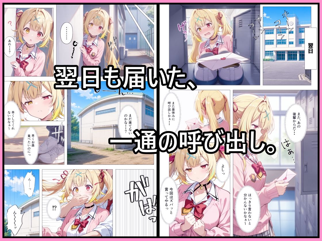 振った後輩に弱みを握られ、彼女にされるまで。