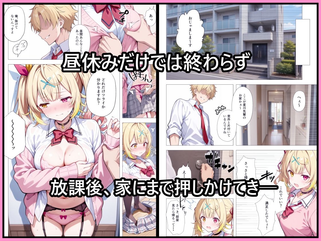 振った後輩に弱みを握られ、彼女にされるまで。