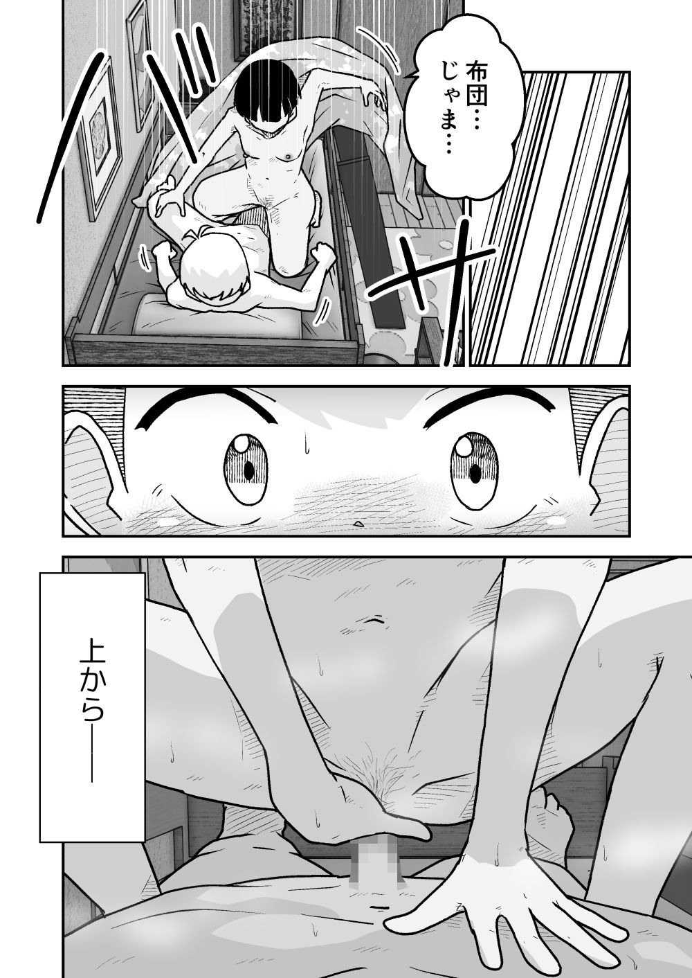 お願いアプリと僕の友達