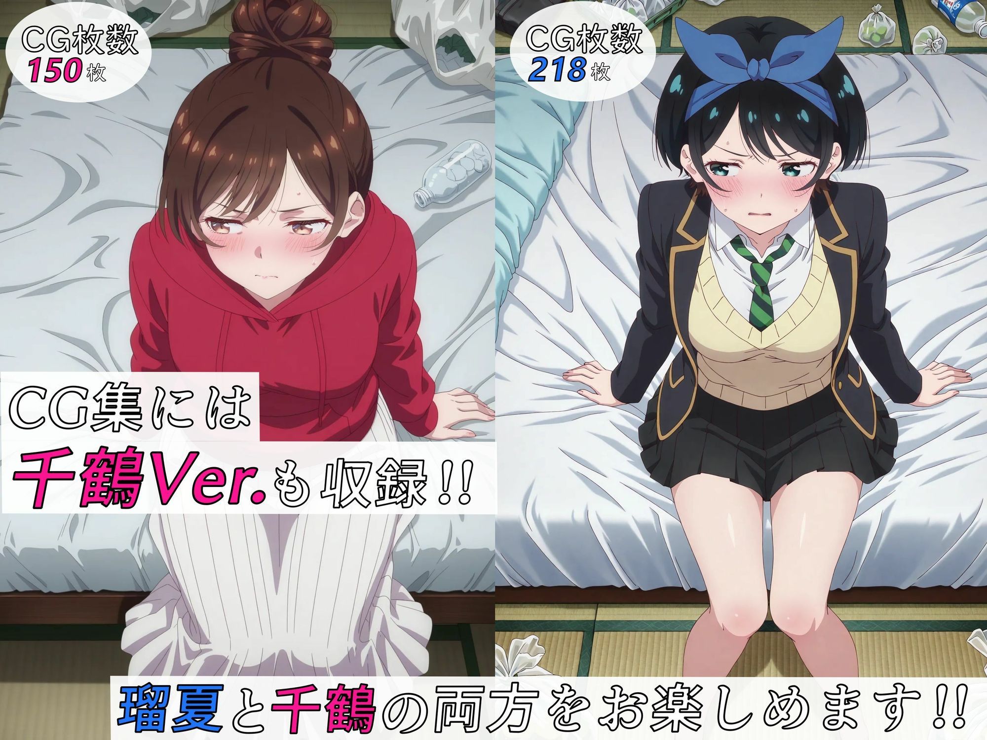 【漫画＋CG集:総枚数500枚】『かのかり』の処女盗撮調教記録 更◯瑠夏の処女喪失編