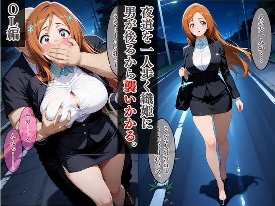 欲望タイムズ ヒロインの孕ませ記録〜織姫・ルーシィ・ヨル〜セリフ付
