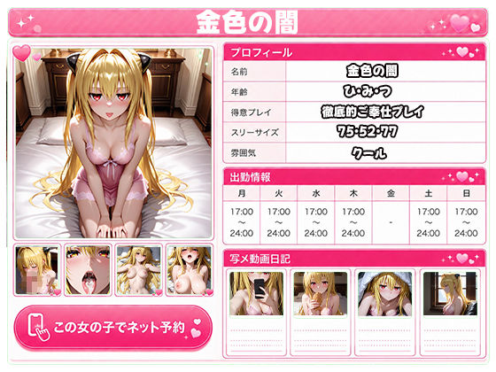 極上泡姫〜中出し専門ソープ店・と〇ぶる編〜