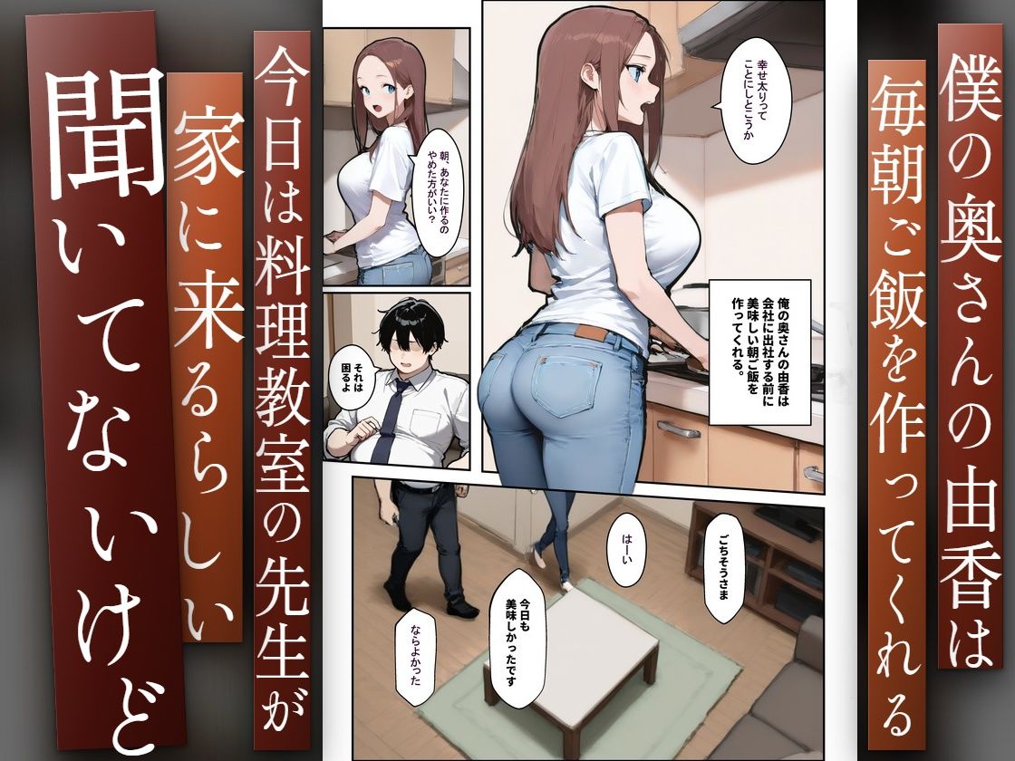 1/100の確率で当たる人妻ガチャで簡単に寝取られてしまう僕の大好きな奥さんはSSR