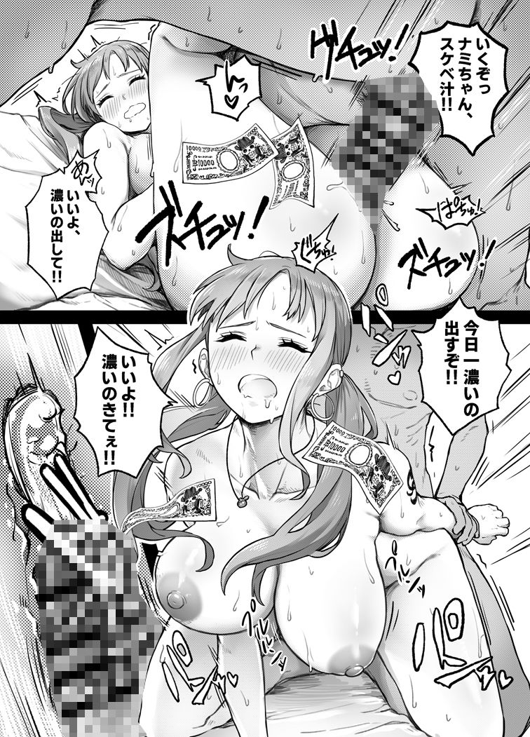 タチんぼナ〇を抱けるドスケベ公園！！