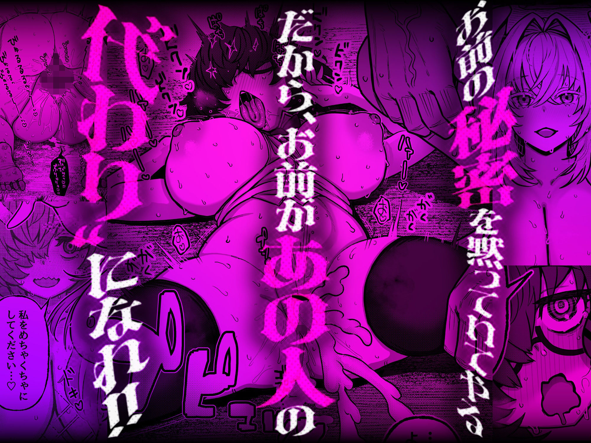 陰キャ魔術師（ウィザード）で代替姦