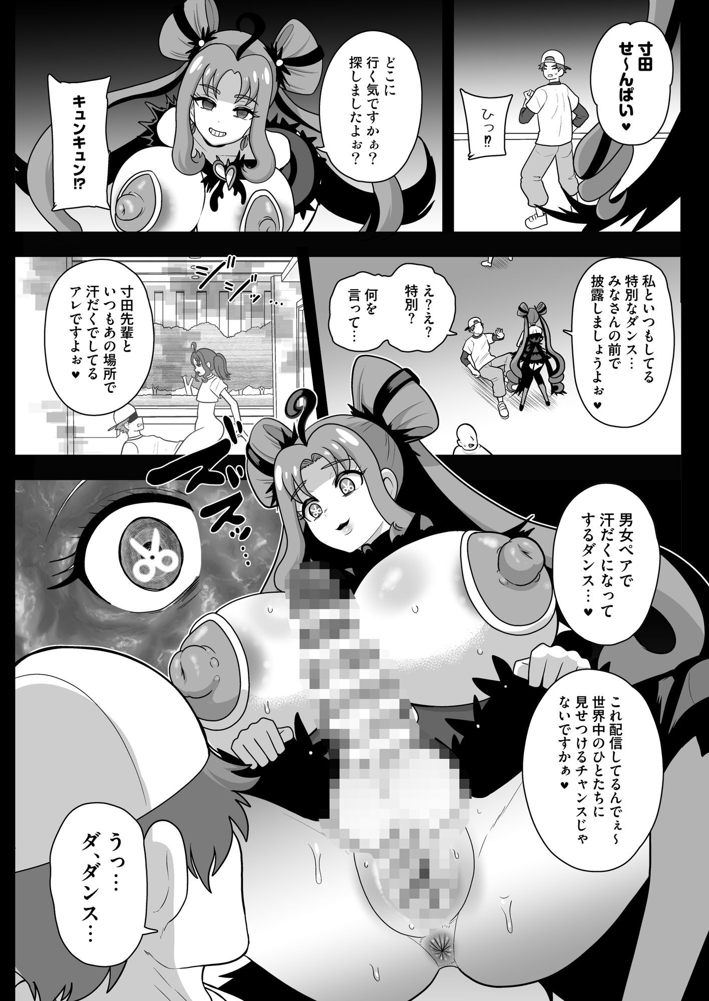 暗暗危機 終演・静寂・薄明