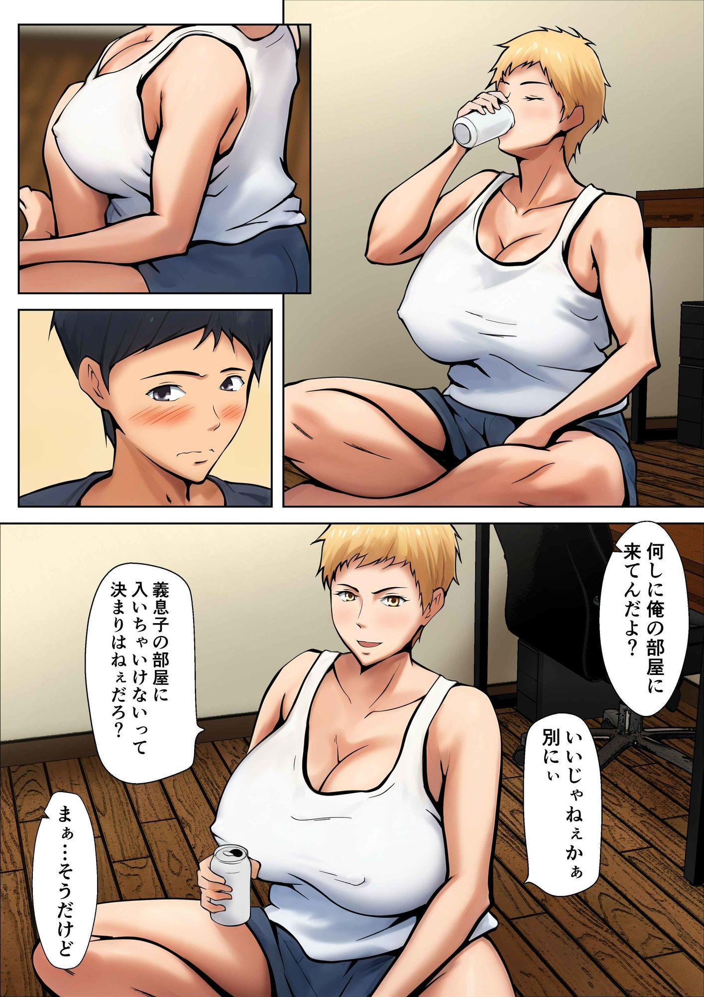 義理の親子が同居してればきっとこう  総集編