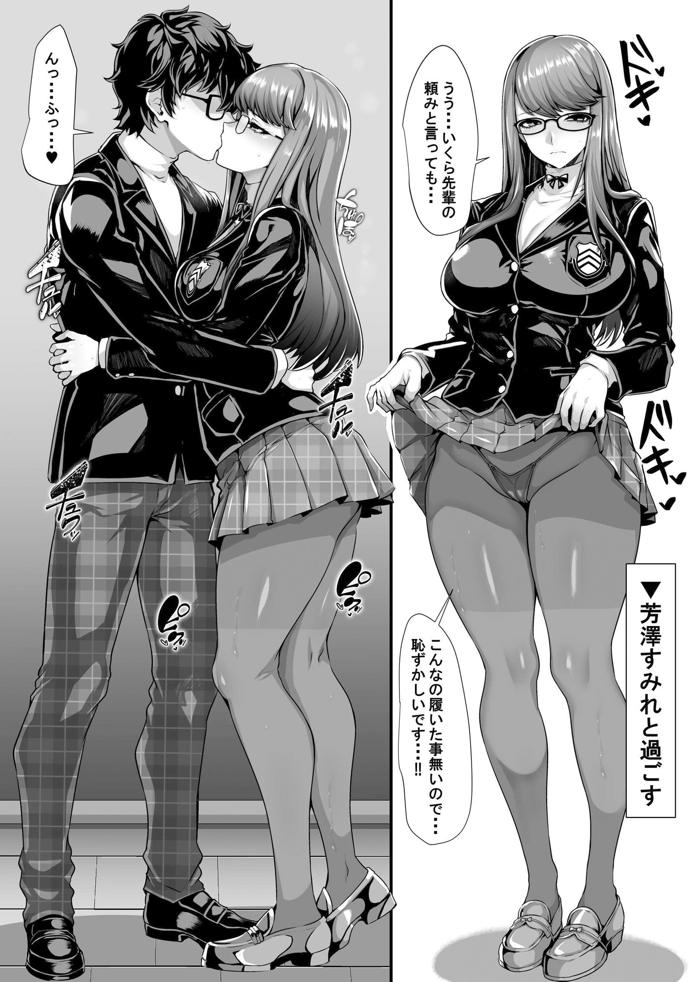 ATLUSのアレコレ