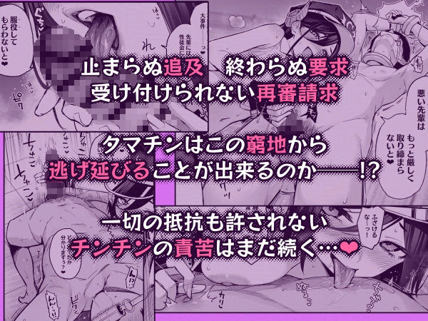 サキュバス性徒会シコシコ執行部4前編