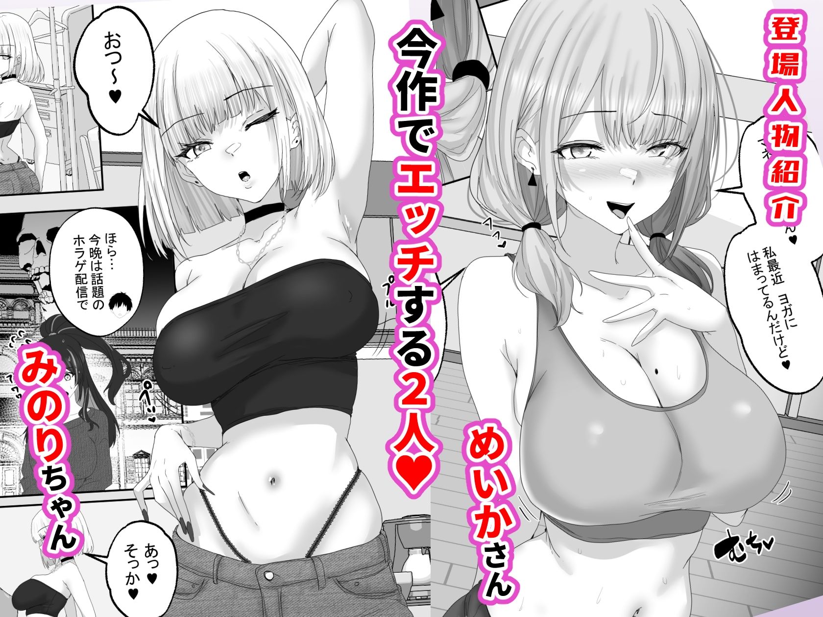 人気配信者をマネジメント2  優しく「射精」に導いてくれる配信者たちに、好き放題に「生セックス」！