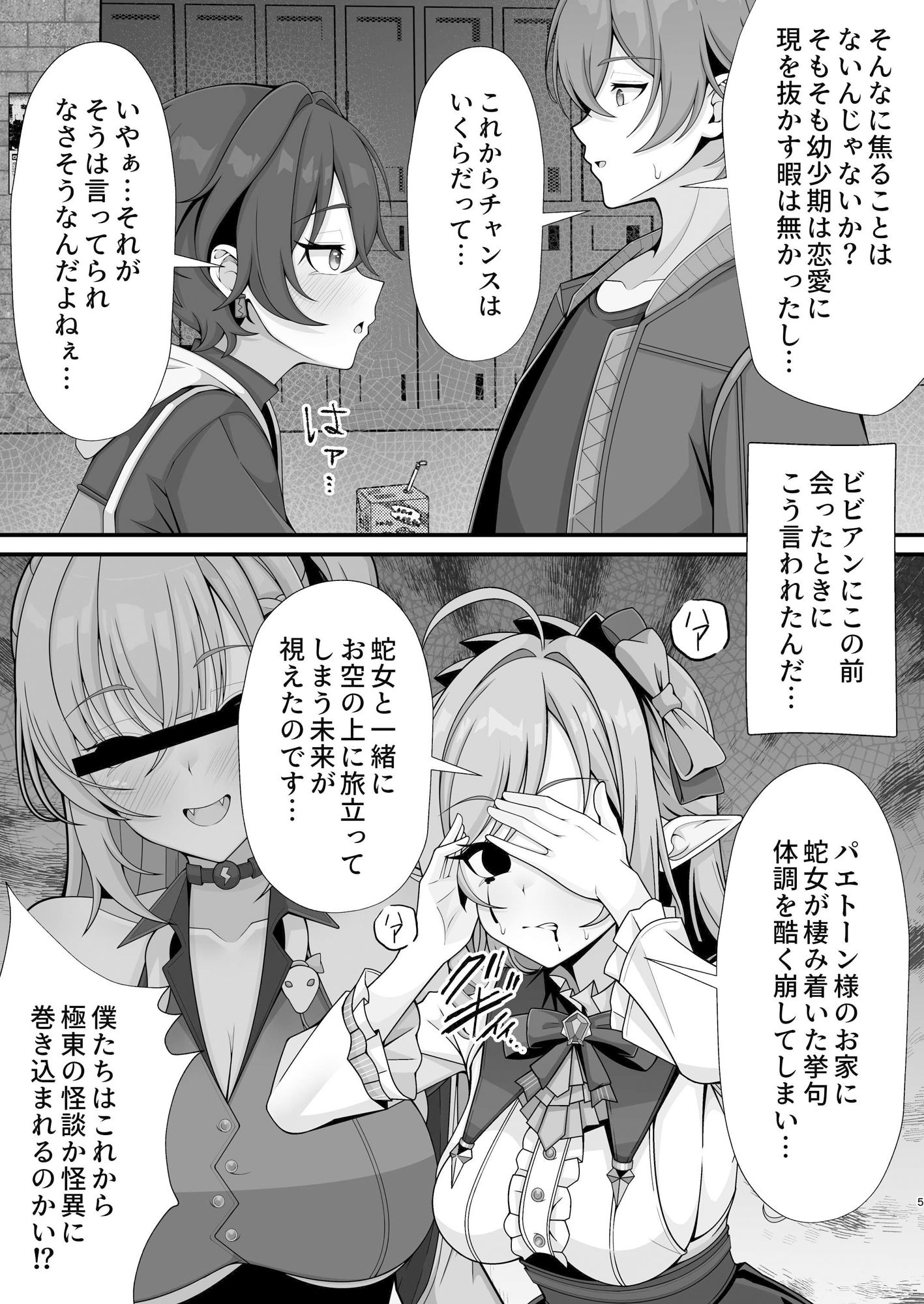 新エリー都に処女はいない！？