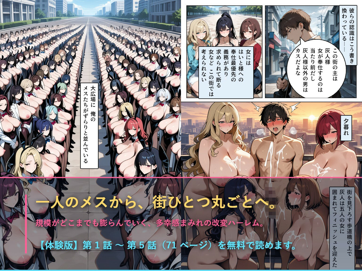 改変チートで街一帯を俺のものにしてみた