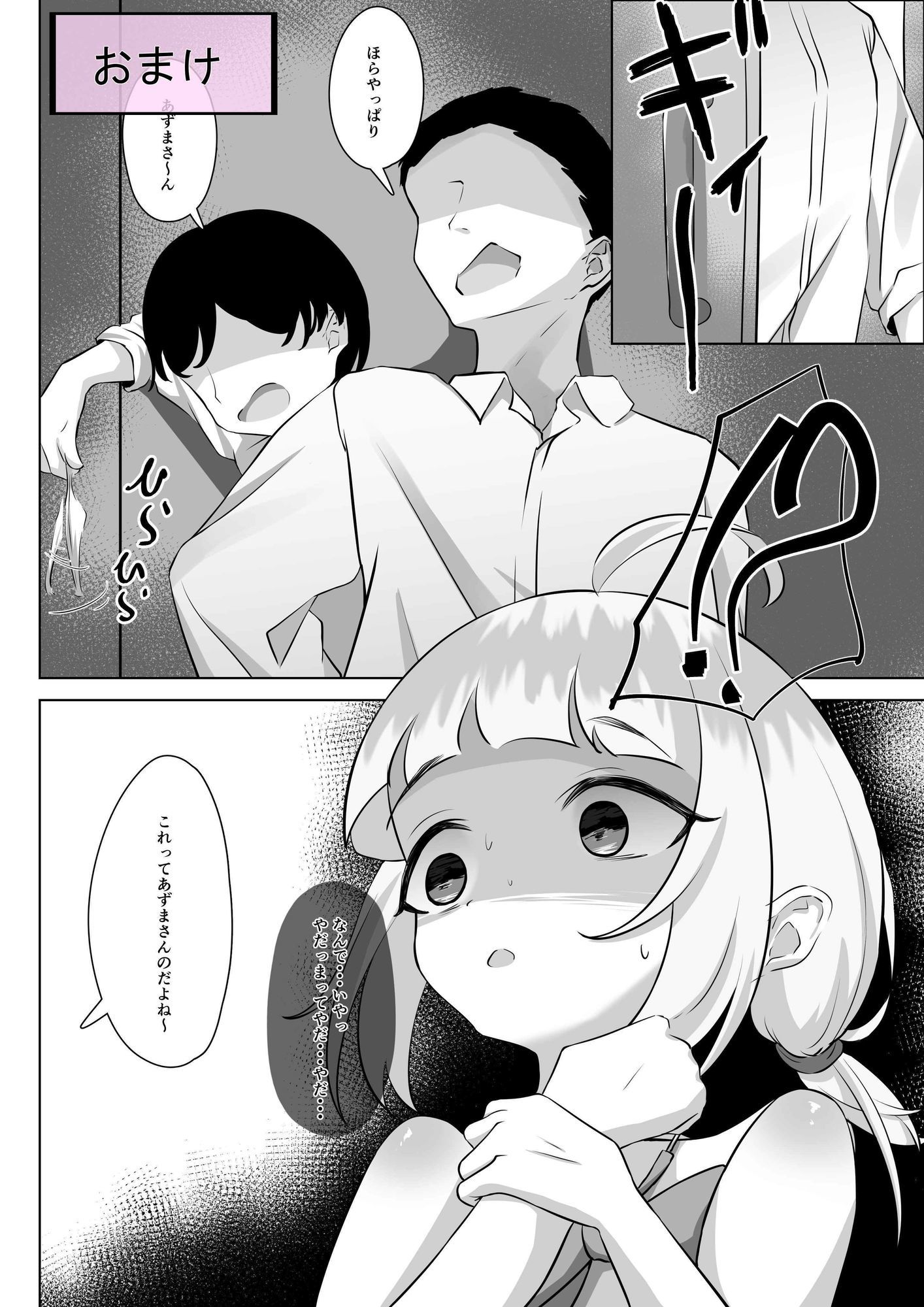 学校なのに、性欲（ムラムラ）が止まらない