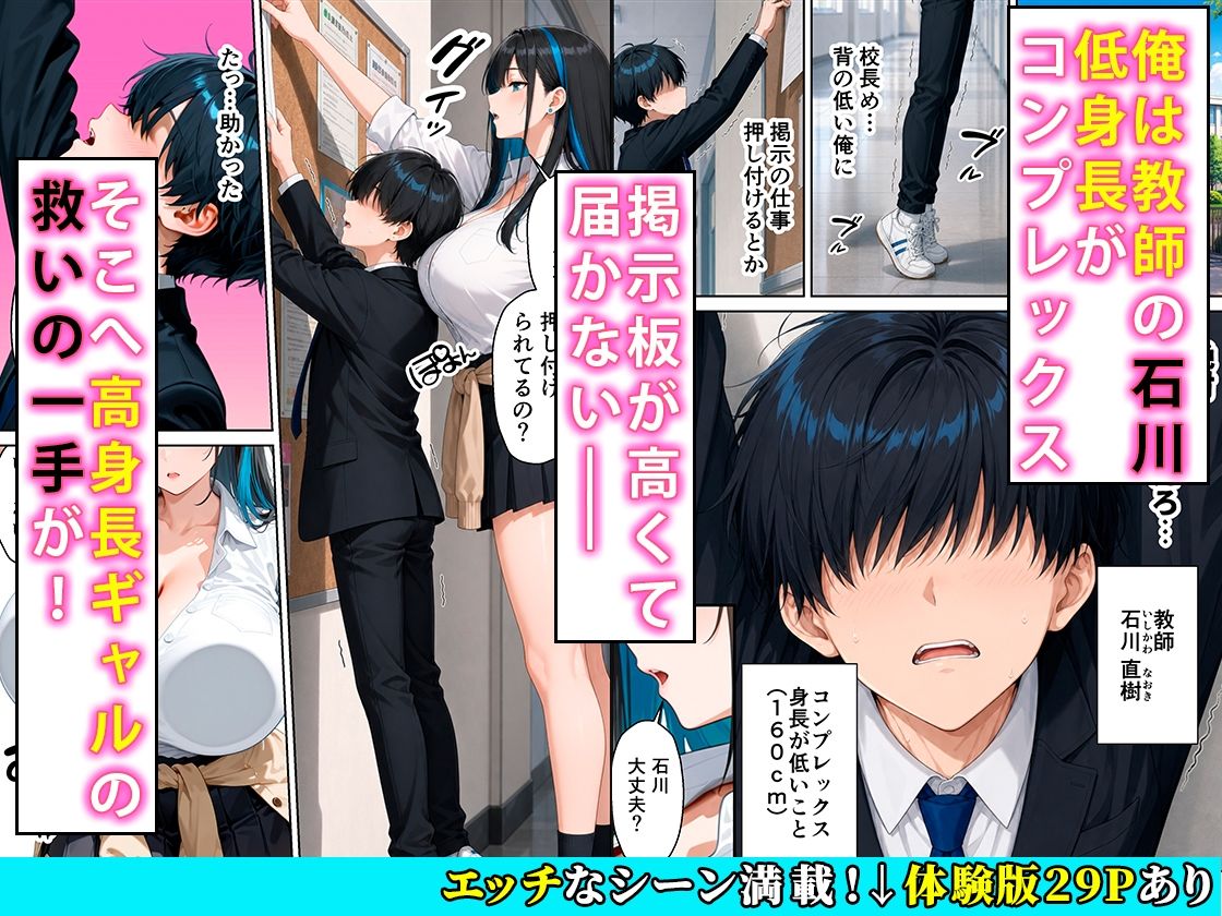 教え子の長身クールギャルと1度だけセックスするつもりのはずがあまあま交尾に発展した話