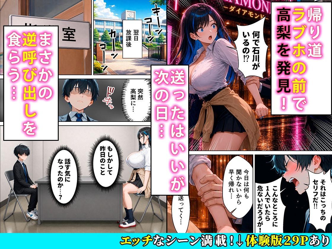 教え子の長身クールギャルと1度だけセックスするつもりのはずがあまあま交尾に発展した話