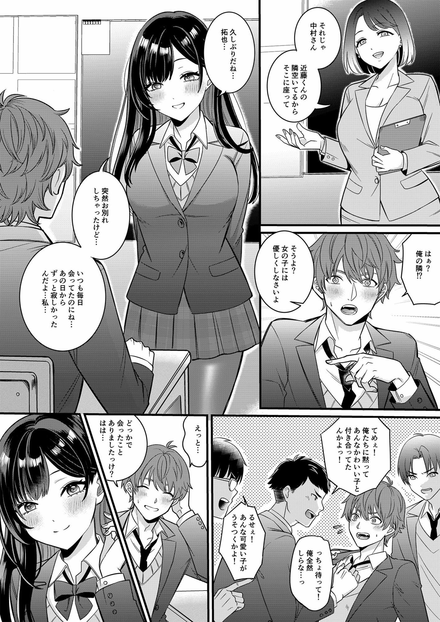 俺たちの青春はいつも予定外 1
