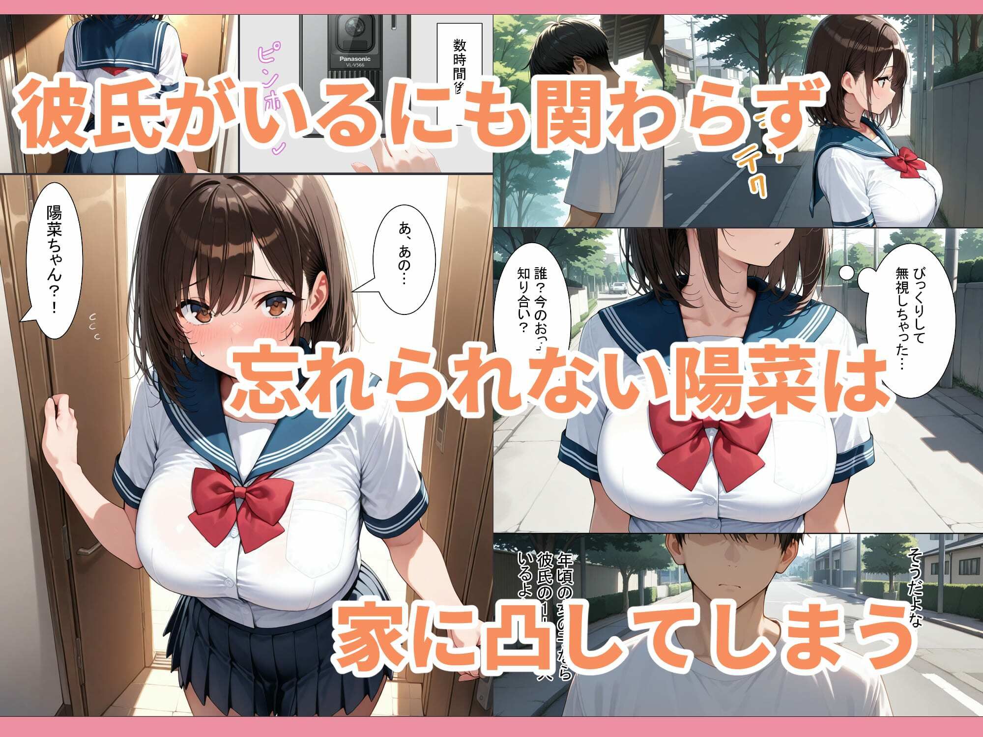 ギャルを寝取る〜地味巨乳と金髪人妻に中出しSEX〜