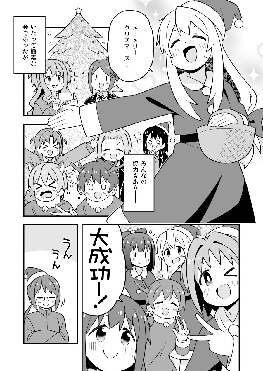 お兄ちゃんはおしまい！総集編（28）（29）（30）