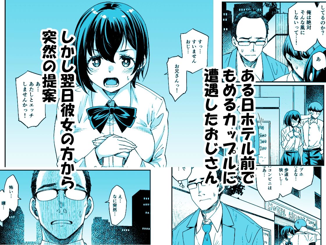 身体目当ての彼氏より肉体だけの関係のおじさんがいい