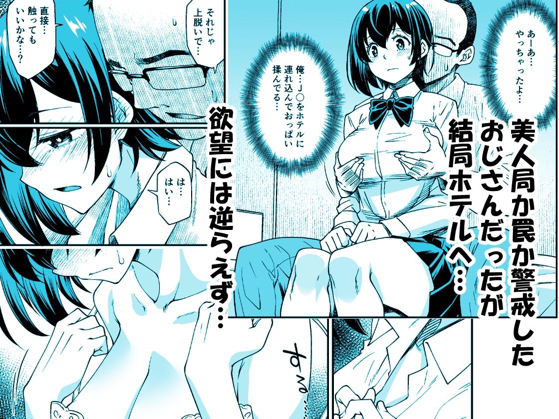 身体目当ての彼氏より肉体だけの関係のおじさんがいい